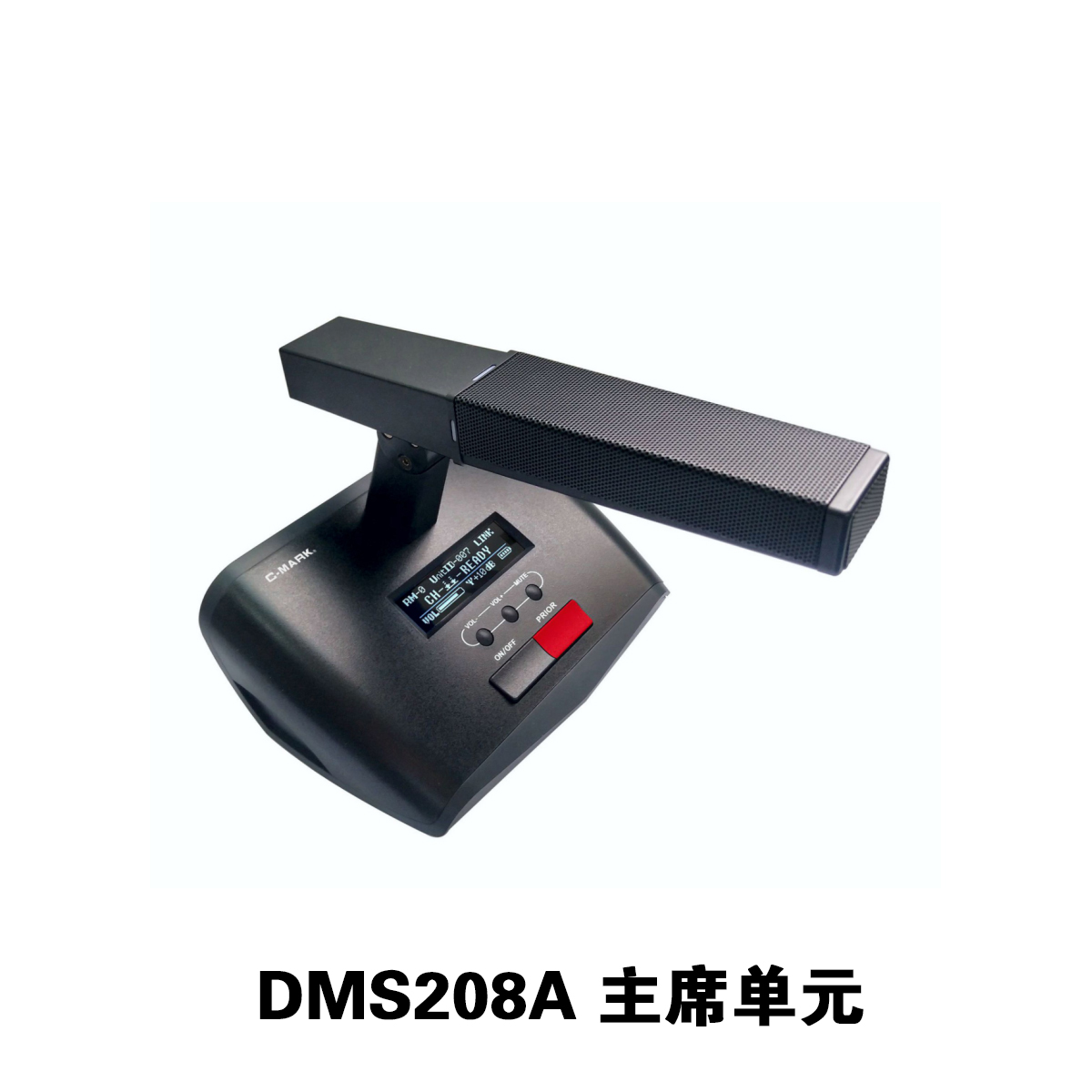 方桿討論型無(wú)線會(huì)議單元 【DMS208A | DMS208B】