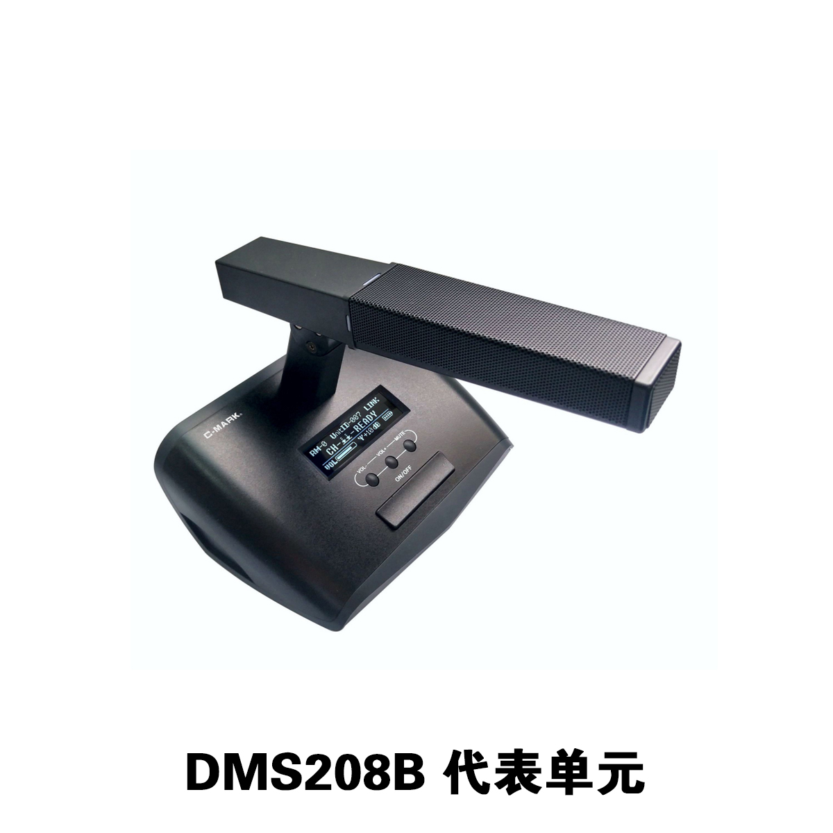 方桿討論型無(wú)線會(huì)議單元 【DMS208A | DMS208B】