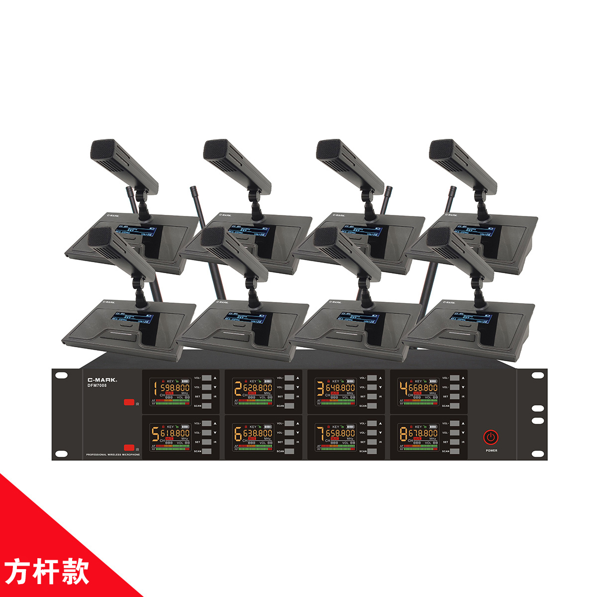 無線一拖八會議主機(jī)+會議單元【DFM7008+DMC01】