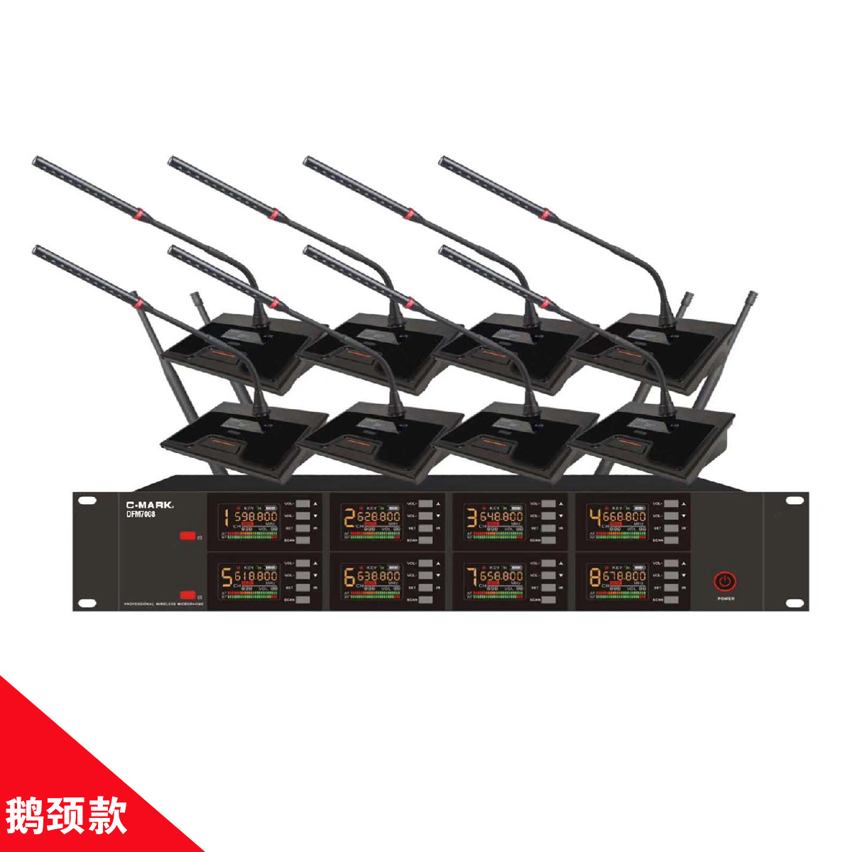 無線一拖八會議主機(jī)+會議單元【DFM7008+DMC01】