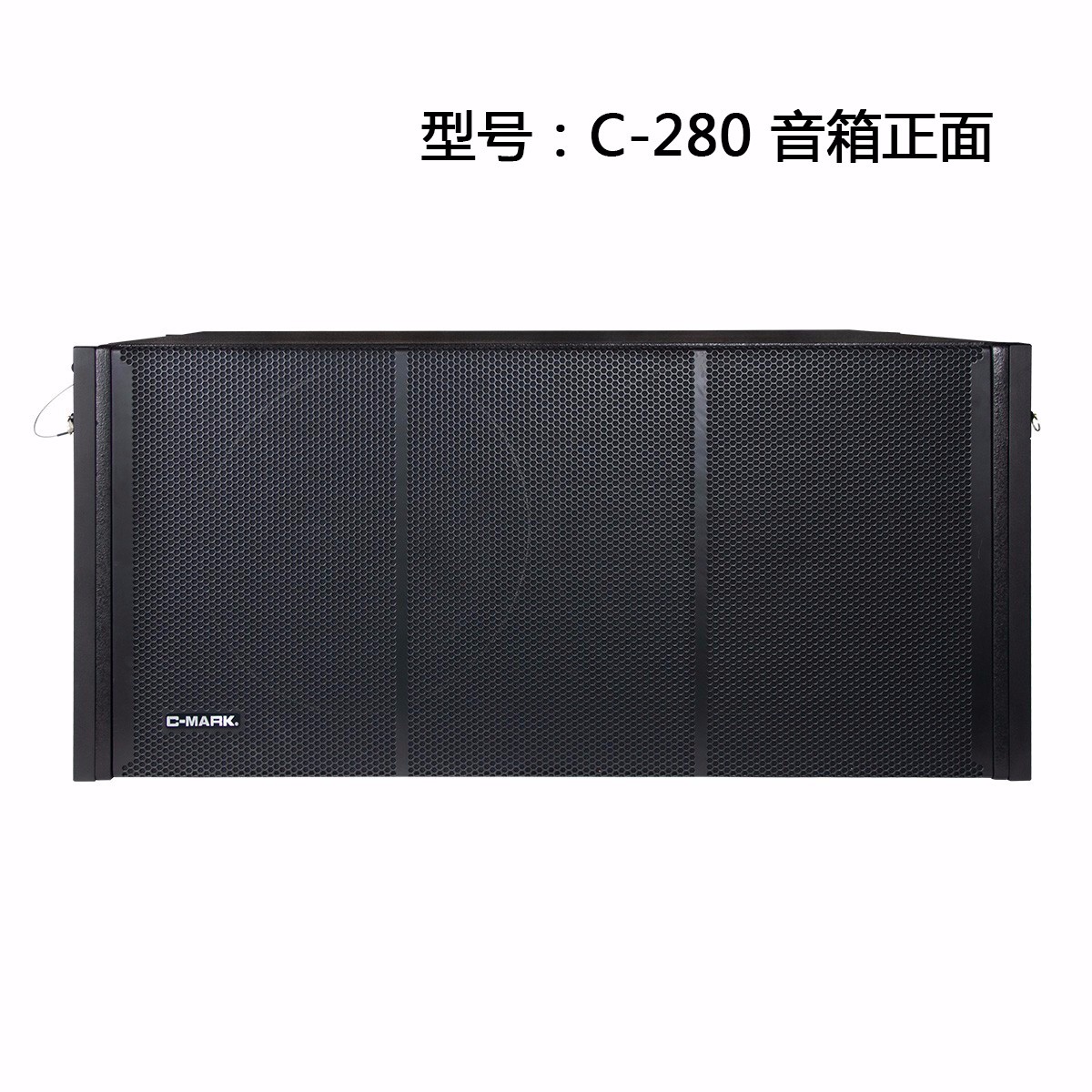 C-280 + CA-223 網(wǎng)絡(luò)數(shù)字線陣音箱
