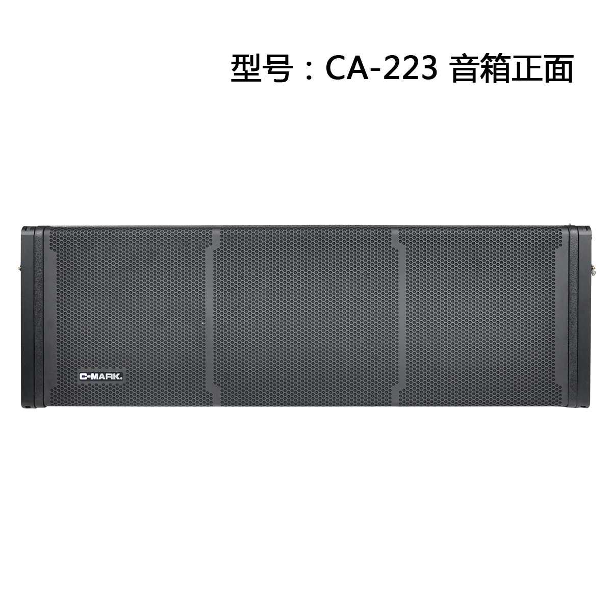 C-280 + CA-223 網(wǎng)絡(luò)數(shù)字線陣音箱
