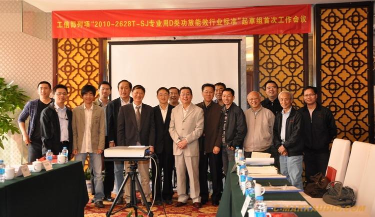 出席會議領(lǐng)導(dǎo)和專家合影留念